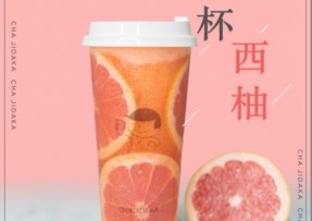 凤凰体育：满杯西柚